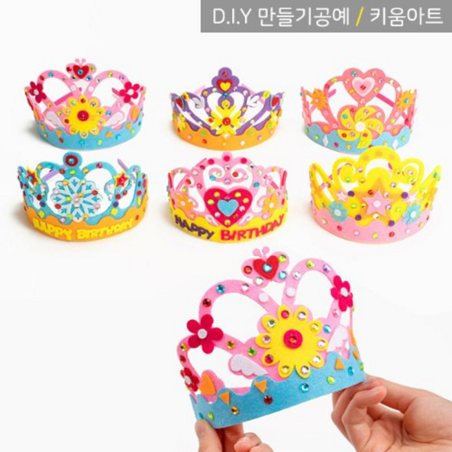 키움아트 왕관만들기 부직포왕관 만들기세트, 보라눈꽃