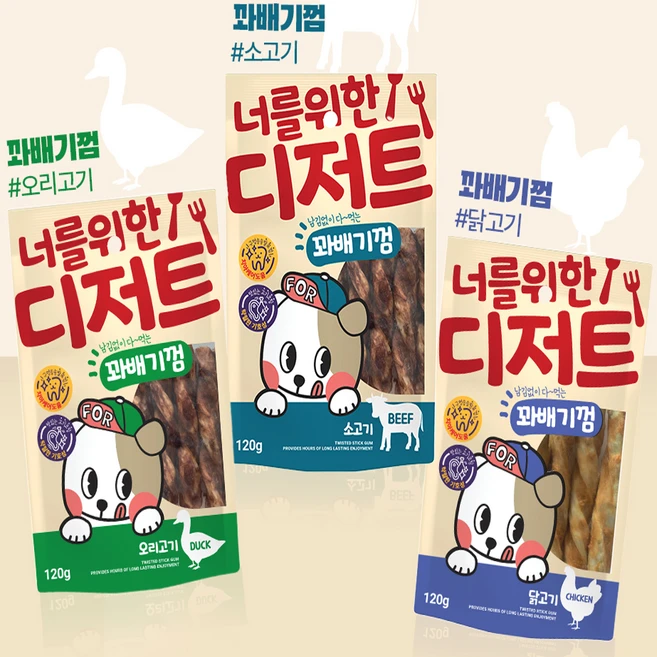 펫 강아지 디저트 간식 꽈배기껌, 소고기, 120g, 5개 - 쿠팡