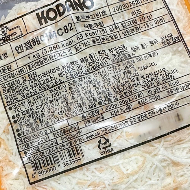 엔젤헤어 치즈 코다노 모짜렐라 80프로 1kg 프레시엔젤치즈 헤어치즈 엔젤치즈