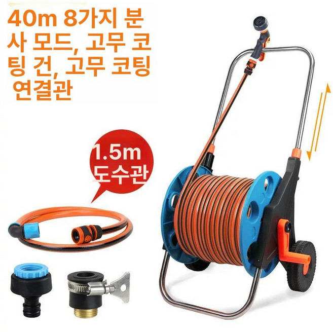 세차 수도관 제품 관개 청소 원예용 청소용권취기 물분사기 물주기 물뿌리개 릴호스 권취기 급수장비 코일 커넥터, 1.40m 고무코팅+다기능물총