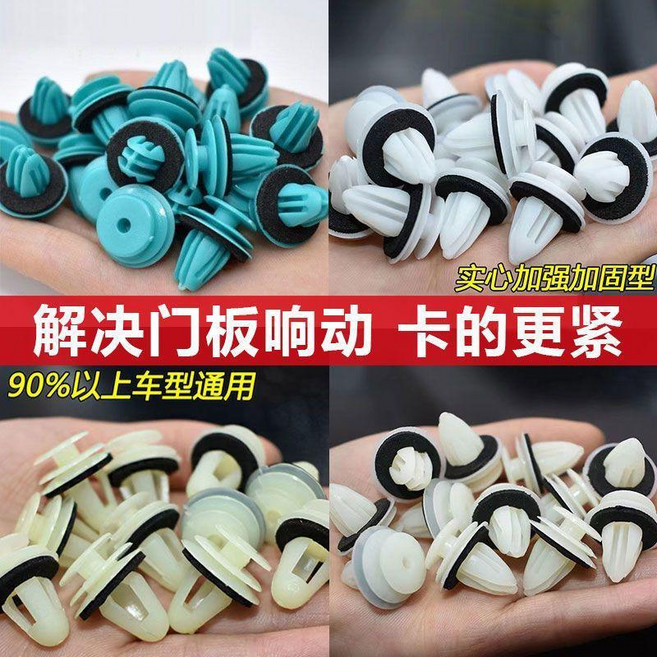 汽車門板卡扣 實心加強卡扣, 1個, 綠色實心加強款,100顆100片隔音棉送防刮漆撬棒工具