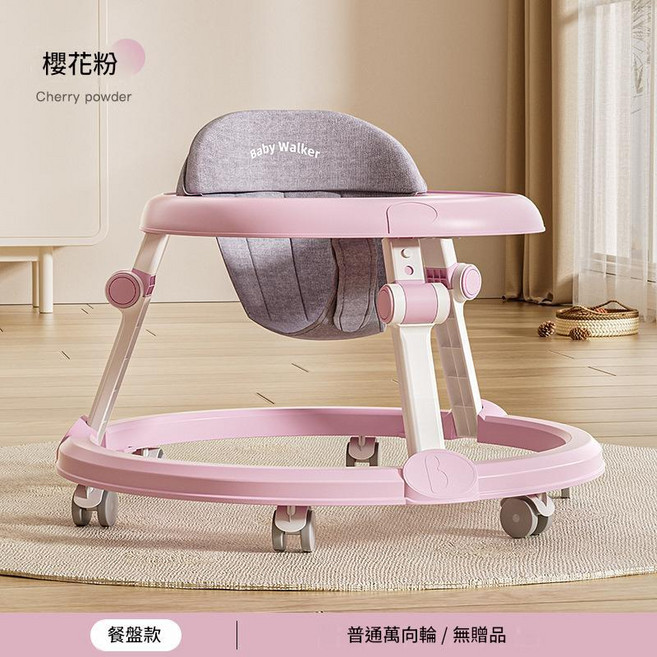嬰幼兒學步車 音樂多功能 輕便可摺疊 適用6-18個月寶寶, 618粉色普通輪餐盤款, 1個