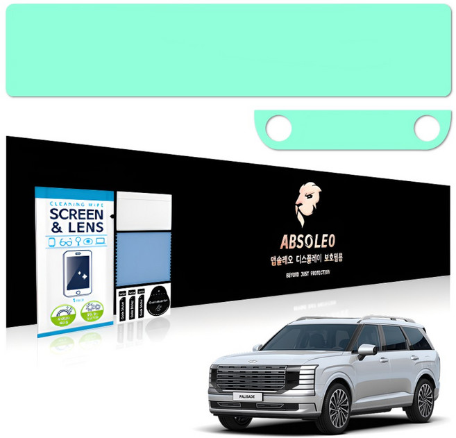 앱솔레오 차량 네비게이션 액정 보호필름 저반사 먼지방지, 1세트, 팰리세이드LX3 (지문방지)