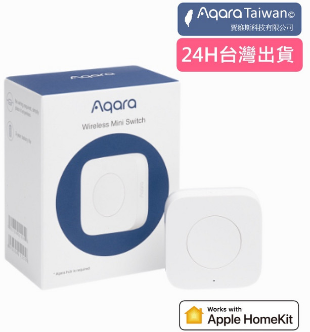 Aqara 無線迷你開關 智能多功能按鈕 支援Apple HomeKit, 1個