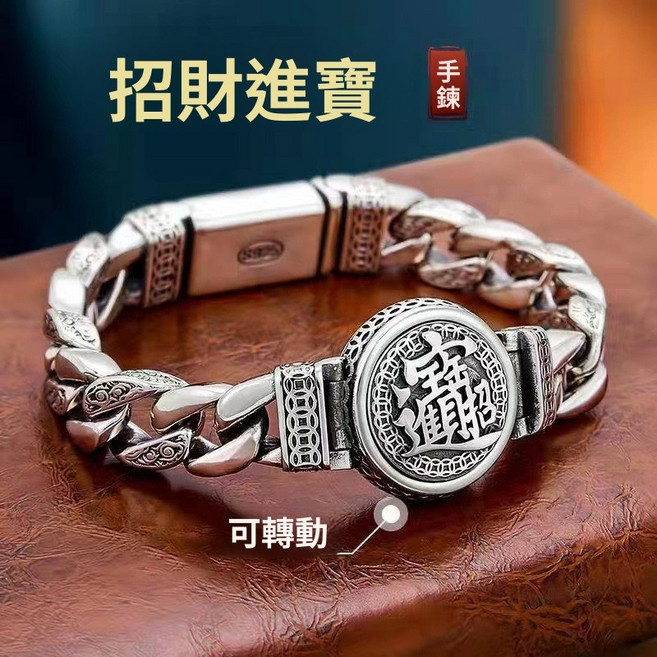 霸氣男士純銀六字真言轉盤粗款手鏈
