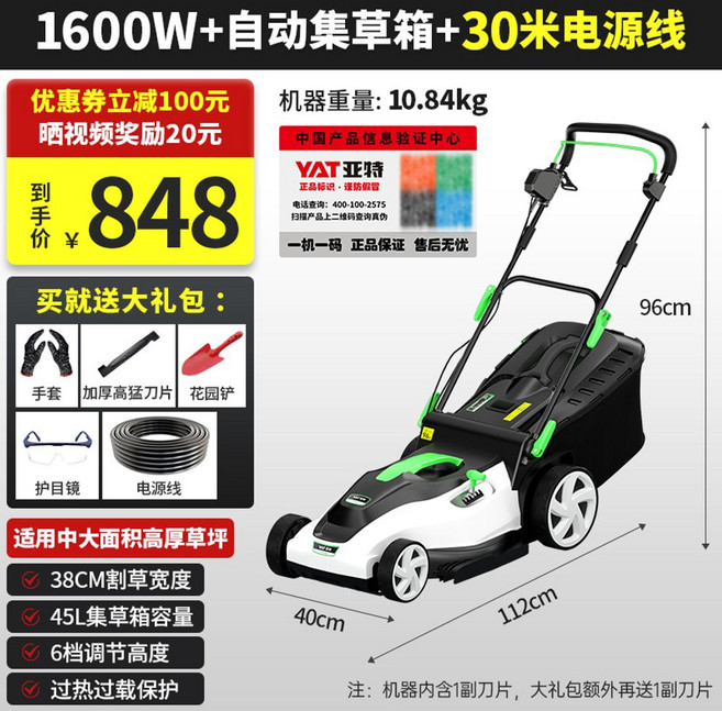 잔디깍이 깎기 기계 수동 로봇 가정용 소형 제초기 전동, 1600W 잔디깎이+30m 전원코드+선물세트, 1개