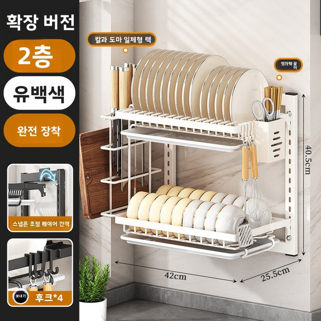 주방 그릇 선반 식기 수납함 가정용 뚜껑 있는 식기 수납 상자 접시 배수 선반 플라스틱 찬장, ψ≌≌ψ 흰색●2단 42CM + 칼꽂이 젓가락 꽂이 +