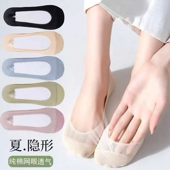 夏季隱形網眼船襪 純棉透氣防滑不掉跟女短襪