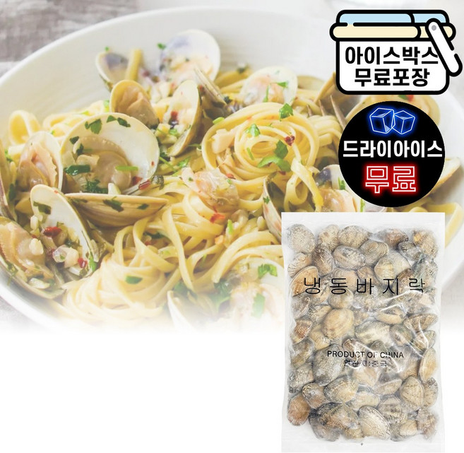 에이치에이유통 아토 피바지락 500g 손질 해감 냉동 바지락 칼국수 업소용, 1개