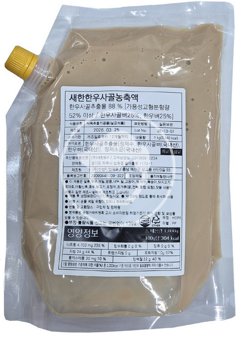 새한 한우사골농축액 100%국내산, 1개, 1kg