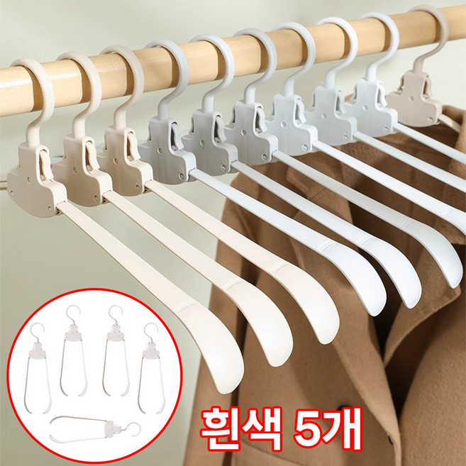 접이식 옷걸이 어깨뿔방지 휴대용 원터치 옷걸이 가정용 및 여행용으로 적합, 5개, 흰색