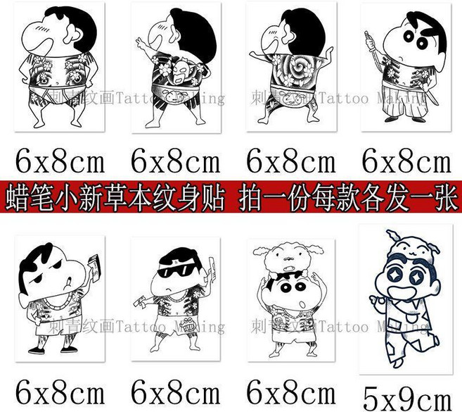 草本紋身貼 半永久防水持久, 1個, 蠟筆小新套裝八張 不可任選