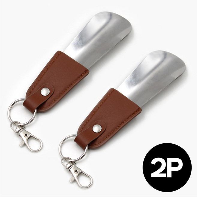 딜메이트 휴대용 미니 구두주걱 가죽커버 키링 헤라 1+1, 스텐가죽커버2p, 1개