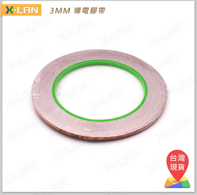 X-LAN 3MM 雙面導電銅箔膠帶 屏蔽膠帶 自黏膠帶 - 25M, 1個