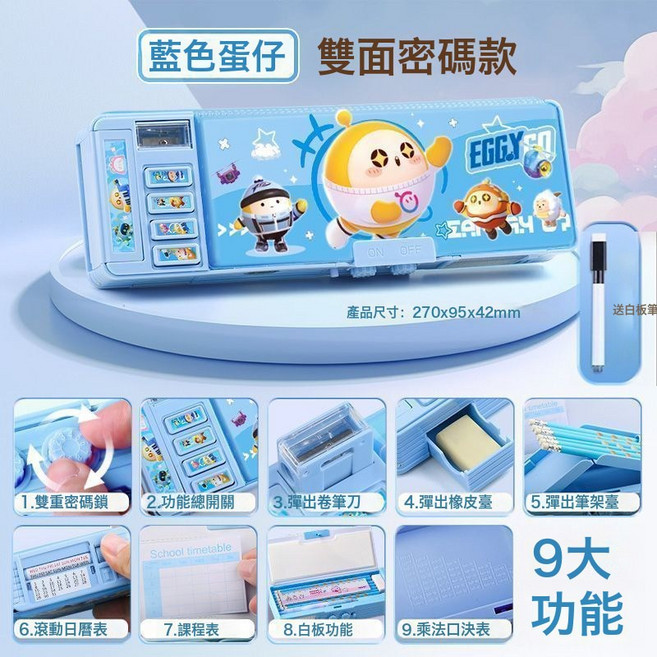 兒童密碼鉛筆盒蛋仔機關文具盒小學生多功能雙層卡通大容量筆盒, 1個, 藍色:如圖