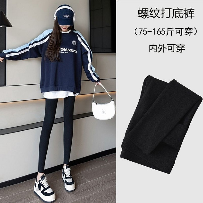螺紋刷毛內搭褲