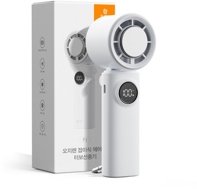 오지렌 100단 접이식 초강력 BLDC모터 급속 냉각 에어컨 터보 MAX 휴대용 선풍기, 아이보리, F1