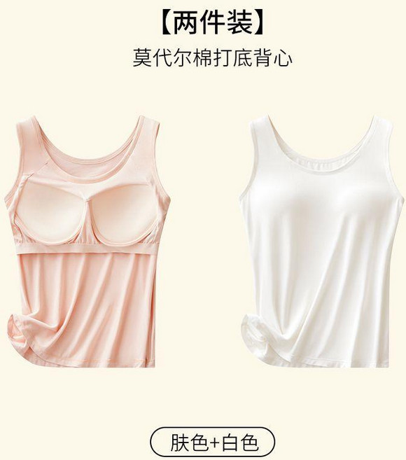 莫代爾打底帶胸墊內衣吊帶背心女