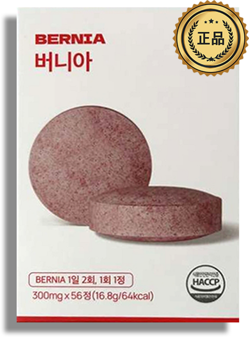 버니아 Bernia 화이트 캡사이신 열생성 설계 성분 다이어트 300mg X 56정 하루 2알, 1개, 56회분