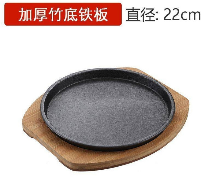 【開發票/統編】加厚圓形牛排煎盤 家用商用烤肉鐵板燒烤盤 街頭牛排擺攤氛圍感餐具 牛排意麵專用, 22cm加厚鐵板+加厚竹板, 1個