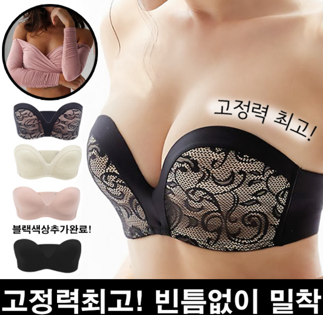 로맨틱멜로우 오프숄더브라 웨딩오프숄더브라 끈없는브라(+늘어나는연장후크) 튜브탑브라 블랙신상추가완료 볼륨업 브라