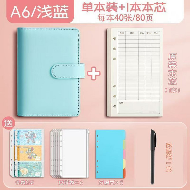 家居理財記帳本 筆記本+卡套貼紙, 藍色, 1個