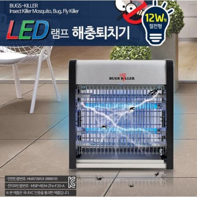 모기 해충 러브퍼그 하루살이 초파리 박멸 잡아주는 기계 헌터 자외선 무드등 해충 포집기 캠핑 벌레 퇴치기 살충기 걸이식 12W 업소 매장 카페 가게