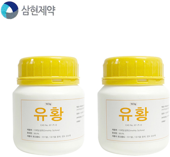 삼현제약 유황 150g 식물 화분 살충제 다목적 화학제, 1개