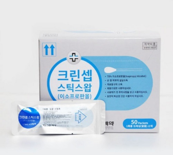 그린제약 크린셉 스틱스왑 이소프로판올 면봉, 50개입, 2개