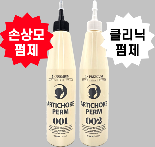 아티초크 중성펌제 pH7.5 손상모용 클리닉 파마약 대용량 1제 300mI+ 2제 300mI 셀프파마약 순한펌제 아이프리미엄, 1개, 300ml