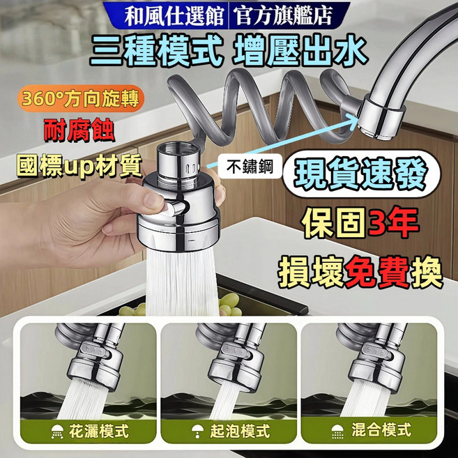 和風選館 304不鏽鋼 廚房伸縮抽拉水龍頭 三種出水模式, 1個, 【升级伸缩三档款】厨房抽拉喷头