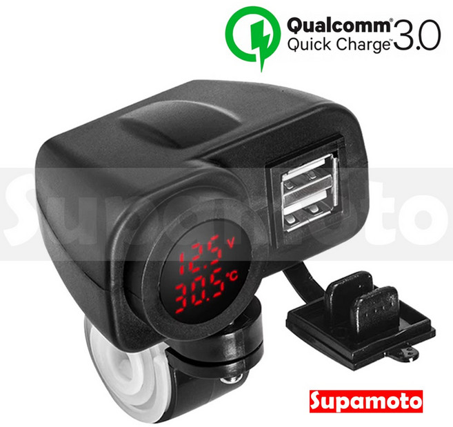 Supamoto QC3.0快充 電壓 氣溫 雙USB 車充 開關 車把 鏡座 機車改裝, 一套