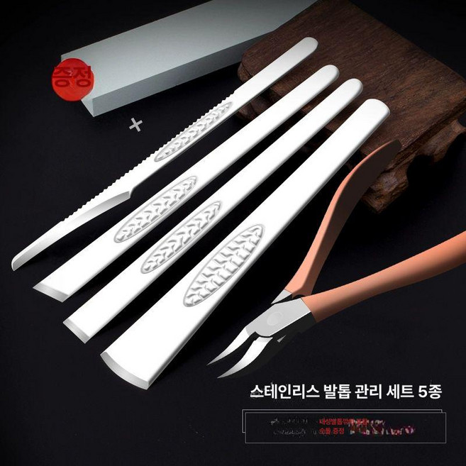 발톱정리 기구 케어 세트 발뒤꿈치 관리 굳은살 패디큐어, 1개, 고급 5종세트 +연마석 보관함