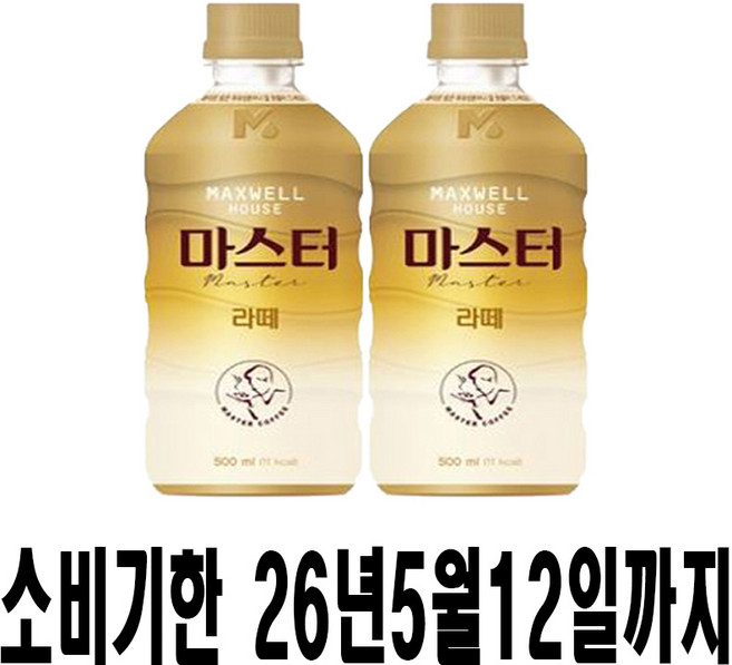 맥스웰하우스 맥스웰 콜롬비아나 마스터 라떼 500ml, 20개