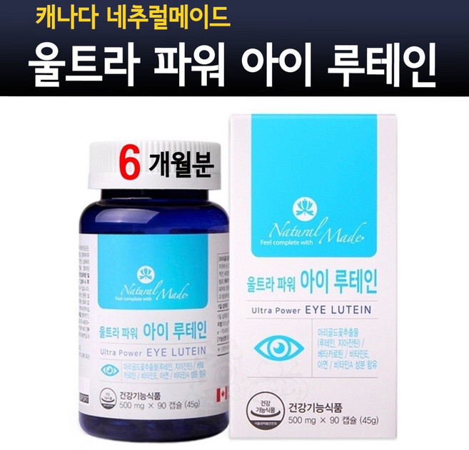 캐나다 루테인 지아잔틴 눈영양제 헤마토코쿠스 아스타잔틴 메리골드꽃 추출물 오메가3 베타카로틴 비타민AE 아연 노안 노화 아이 눈건강비타민 황반색소 빌베리 블루베리추출물 효능 항산화 lutein, 90캡슐, 6개