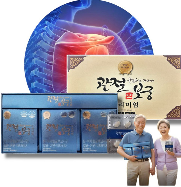 브랜드부니 관절보궁 정품 알약, 60개, 60ml