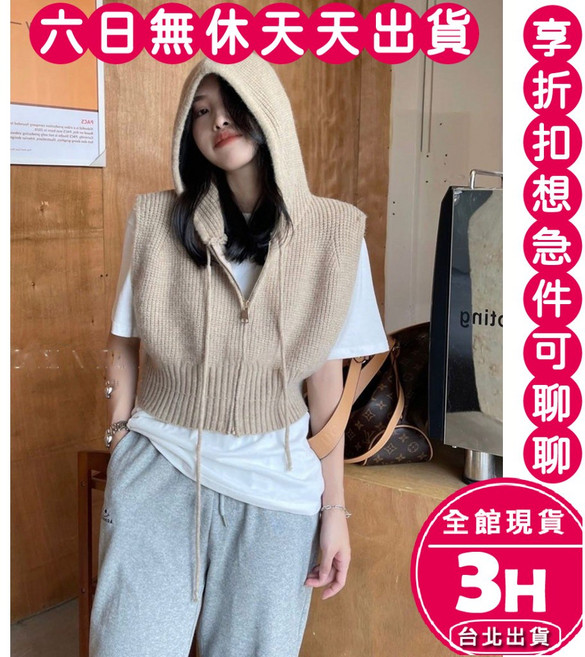 梨卡 女款連帽針織馬甲 無袖拉鍊背心 舒適慵懶風格