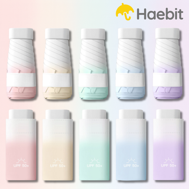 해빗 5단 초경량 데일리 우산 UPF50+ 블랙코팅 접이식 미니우산 15cm 휴대용 여성 우산 5컬러