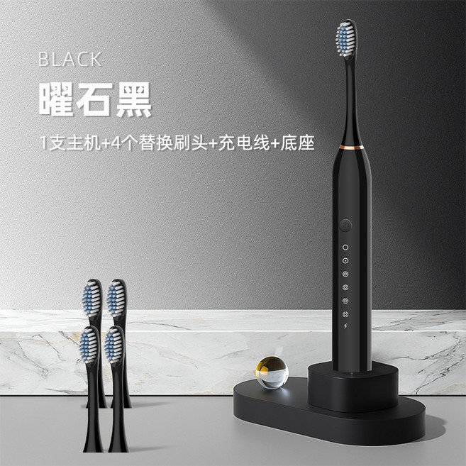 HYLSS 電動牙刷 充電款軟毛 成人兒童通用便攜防水清潔, 1個, 如圖所示3482, X3黑色4刷頭+底座