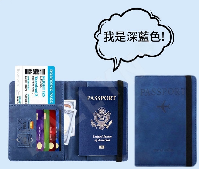 RFID護照套 護照套 證件套