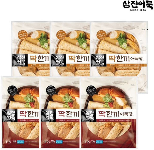 [삼진어묵] 딱한끼 어묵탕 (순한맛 3봉 +얼큰한맛 3봉), 2세트