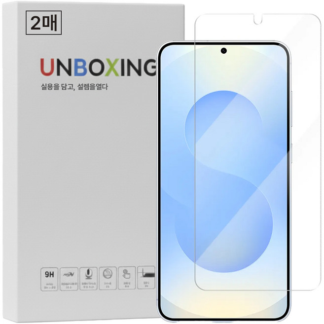 언박싱 갤럭시 지문인식 풀커버 슬림 전면 강화유리 액정보호필름 2매입, 1세트