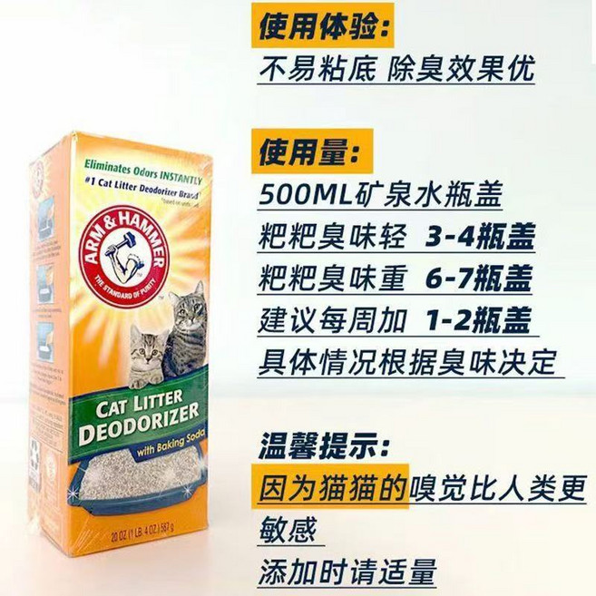 艾禾美鐵錘除臭粉567g 美國原裝 貓砂除臭 貓砂除味 貓砂盆去異味, 1個, 3盒（包裝必有浮砂介意勿拍）