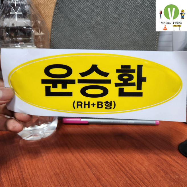 쿠팡이 추천하는 안전모스티커 관련 혜택과 특가