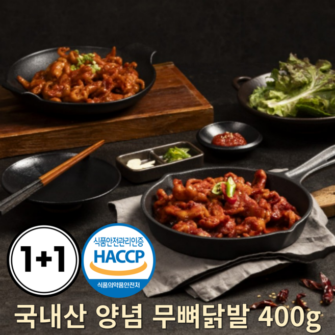 [더드림-순한맛] 맵찔이도 좋아하는 국내산 뼈없는 양념 무뼈 닭발 1+1, 2개, 400g