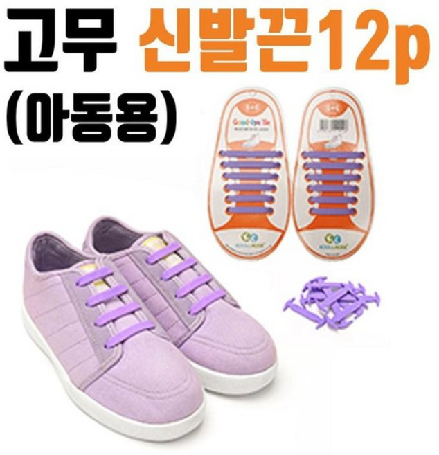 [룽스_62]실리콘운동화끈 유아용 짧은끈 고무 신발끈 12P (46056582)