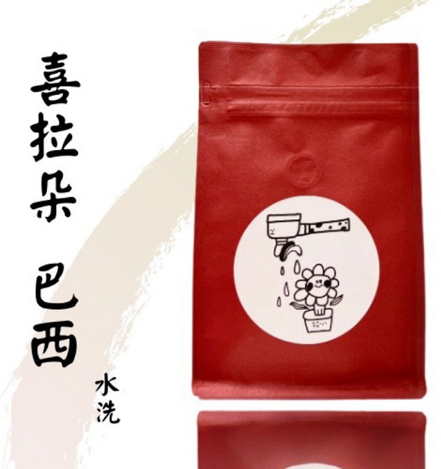 花心咖啡 巴西 皇后莊園 精品咖啡豆 單品咖啡豆 平價批發 量販 喜拉朵 一磅（450g), 1個, 喜拉朵  一磅（450g),不研磨