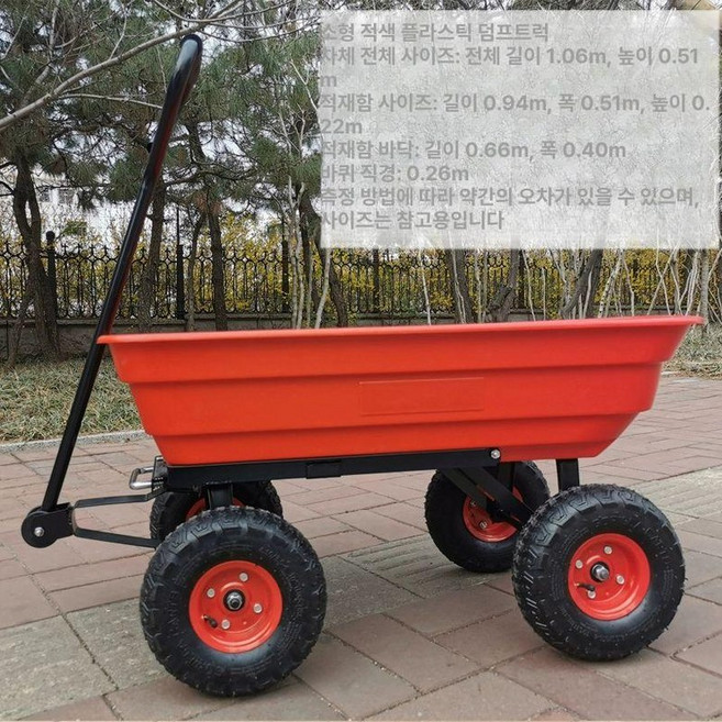 농업용 수레 카트 접이식 사륜 구르마 덤프 밀차 이륜차 접이식손 운반, 1개, 소형 레드 전복 공기 바퀴 펌프+도구