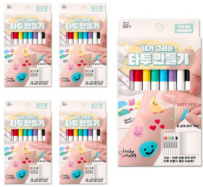 내가 그리는 타투 만들기 2탄 5개세트, 5개1세트