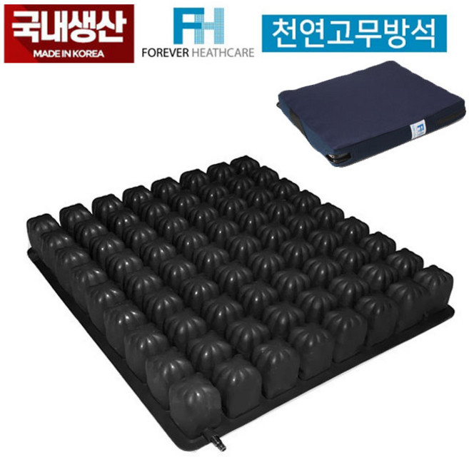 포에버 천연고무 욕창예방방석 GLORY 휠체어 학교 회사 병원 에어방석, GLORY 3